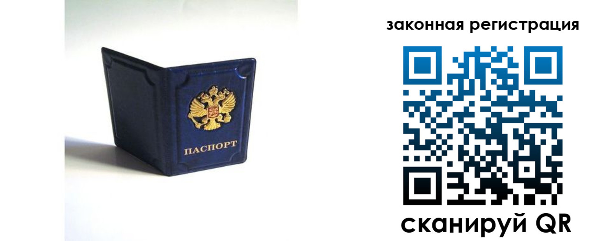 миграционный учет в Мурманске