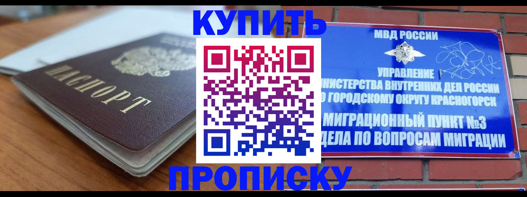 регистрация для дет. сада в Мурманске