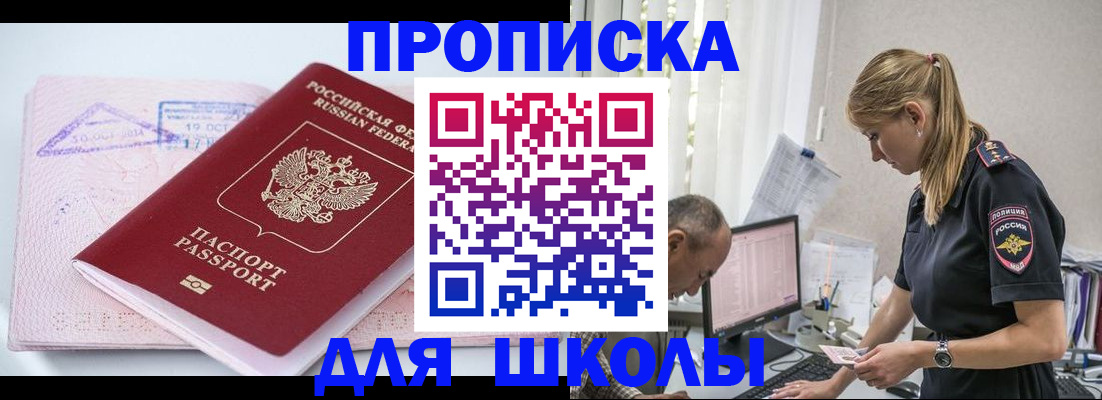 прописка гарантия в Мурманске