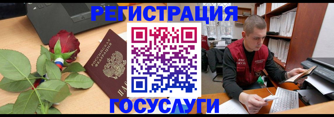 временная регистрация надежно в Мурманске